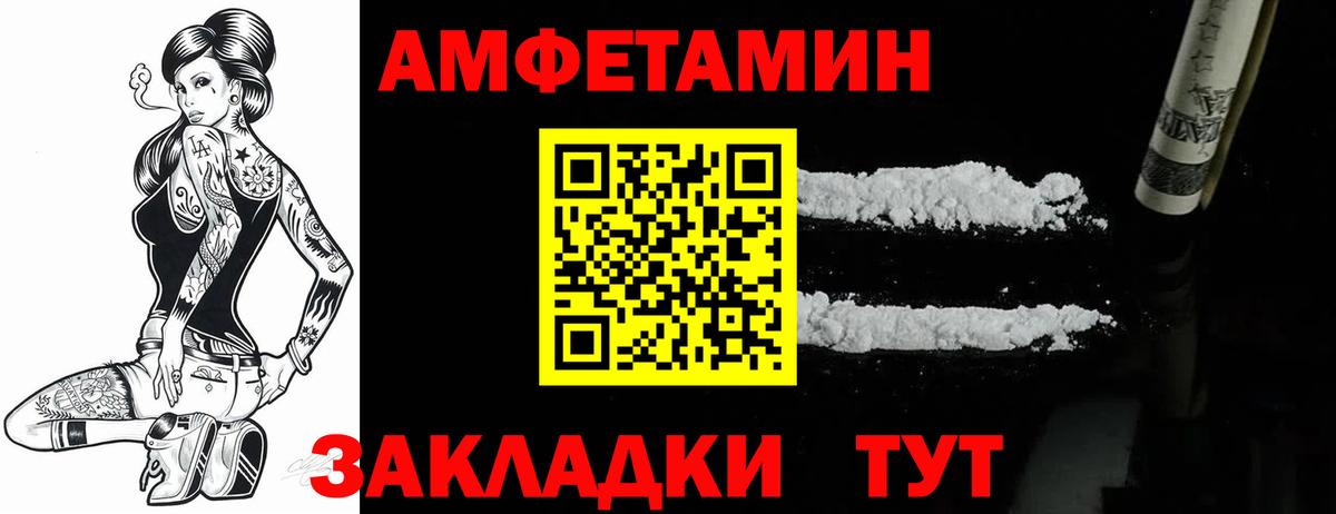 Амфетамин 97% Гусь-Хрустальный