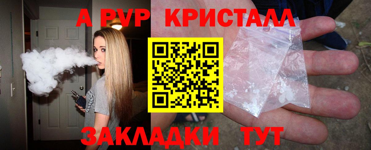 Alpha PVP мука  APVP СК КРИС  Вход с VPN  Гусь-Хрустальный  A PVP крисы CK 