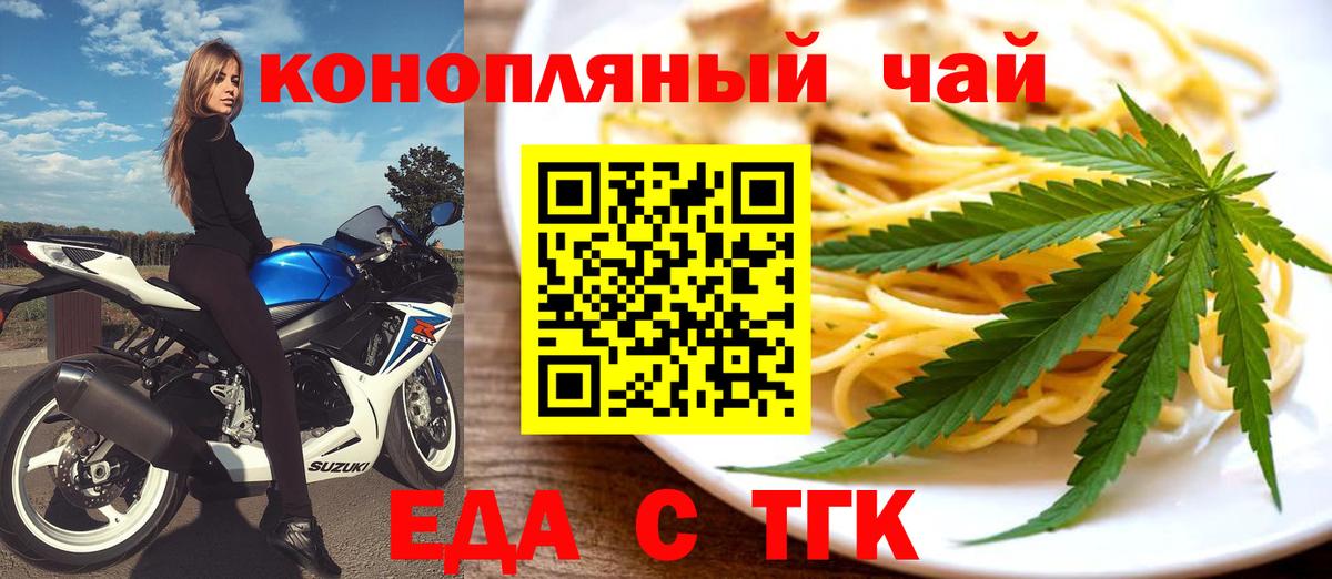 Гусь-Хрустальный  Еда ТГК марихуана  Вход с VPN 
