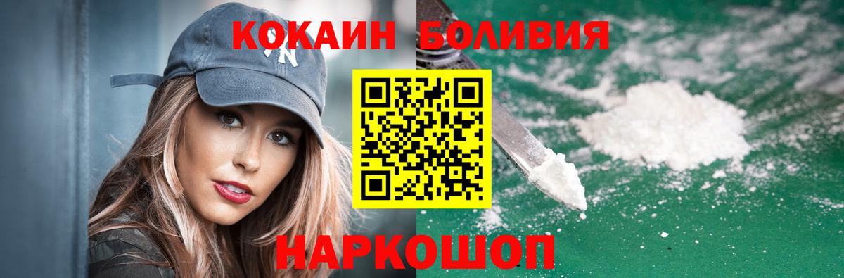 Cocaine Колумбийский  Вход с VPN  Гусь-Хрустальный 
