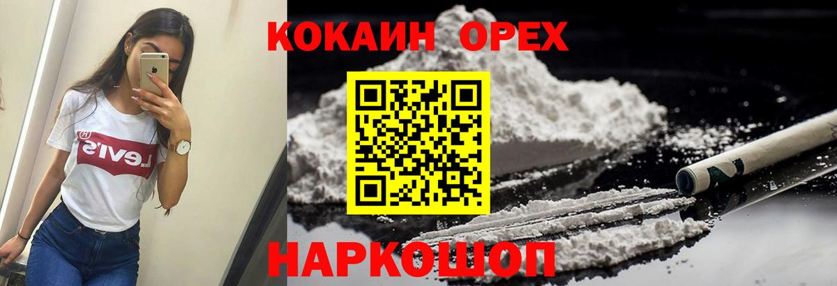 Cocaine Эквадор Гусь-Хрустальный