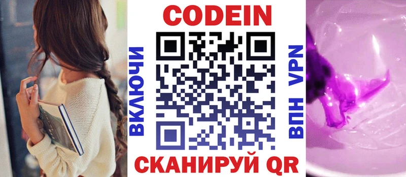 Кодеиновый сироп Lean напиток Lean (лин)  как найти   МЕГА   Гусь-Хрустальный 