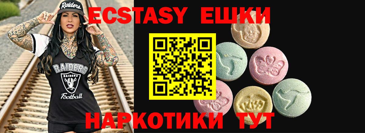 Экстази Cube Гусь-Хрустальный