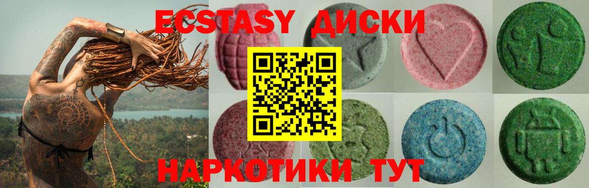 ЭКСТАЗИ Cube  Ecstasy  Гусь-Хрустальный  Вход с VPN  Ecstasy 280 MDMA 