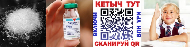 Кетамин ketamine  купить   Гусь-Хрустальный 