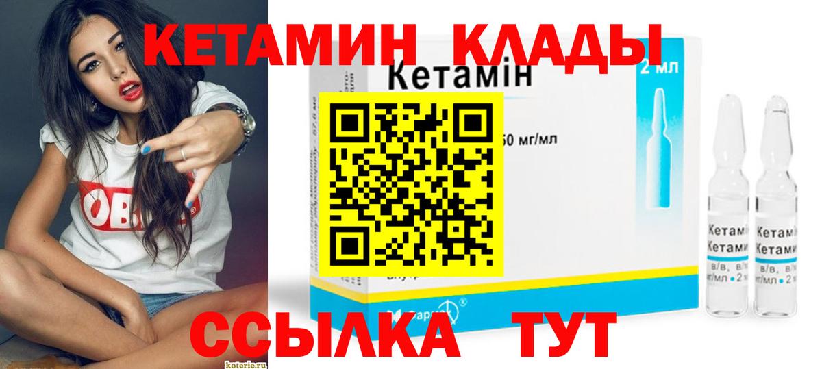 КЕТАМИН ketamine  Кетамин VHQ  OMG tor  Вход с VPN  Гусь-Хрустальный 