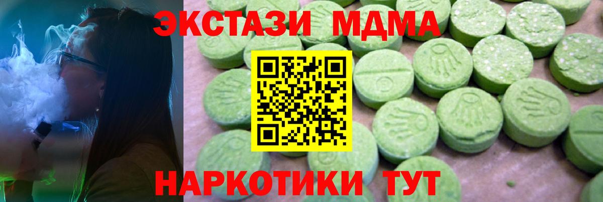 МДМА  MDMA crystal  Гусь-Хрустальный  Вход с VPN  MDMA Molly 