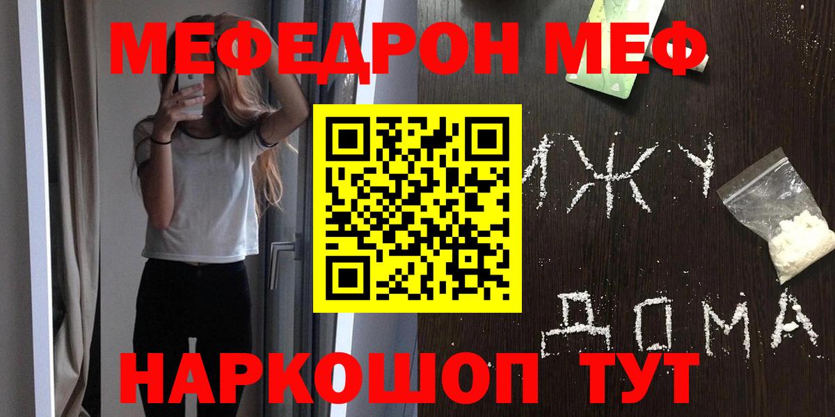 Мефедрон  Гусь-Хрустальный