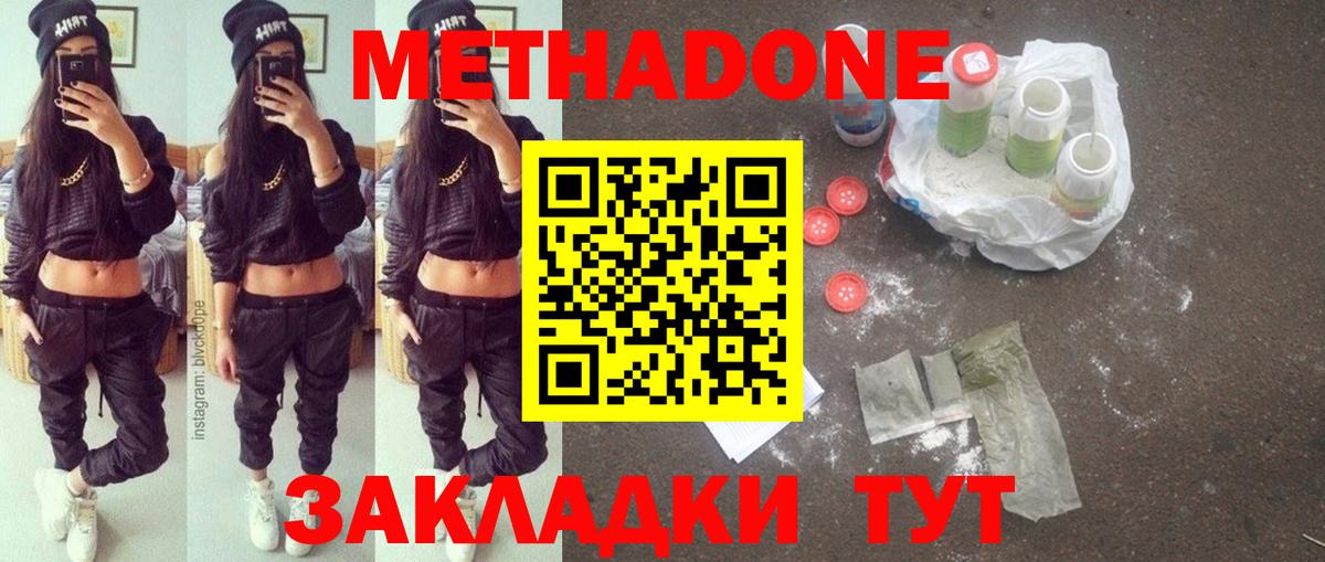 МЕТАДОН VHQ  Метадон VHQ  Вход с VPN  Гусь-Хрустальный 