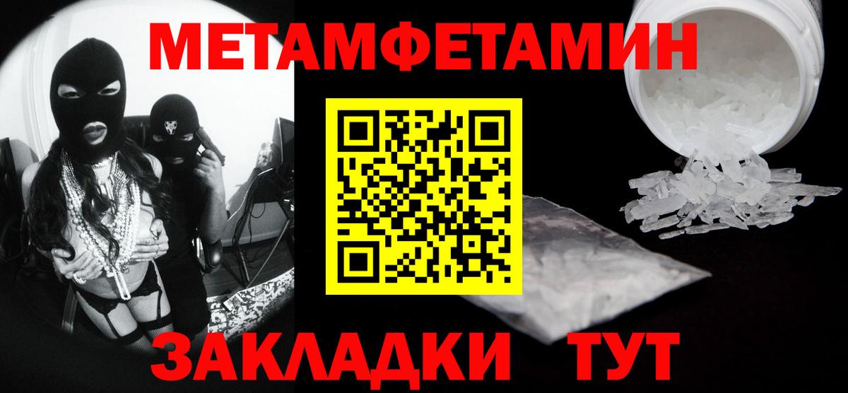 Гусь-Хрустальный  Первитин кристалл  Первитин  Вход с VPN 