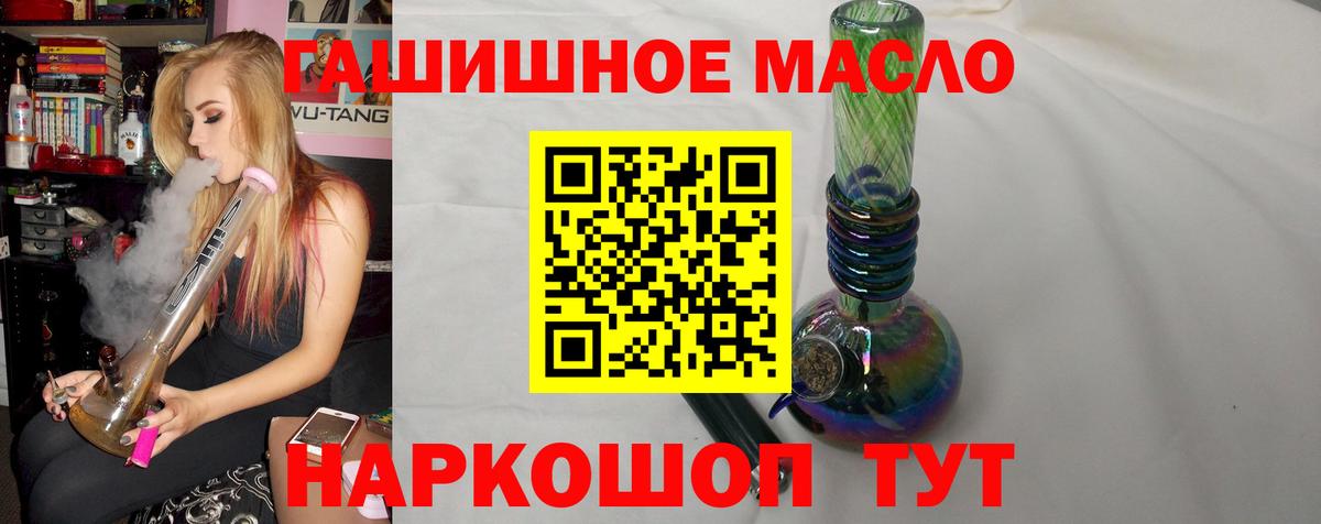Дистиллят ТГК концентрат  Вход с VPN  ТГК вейп  Гусь-Хрустальный 