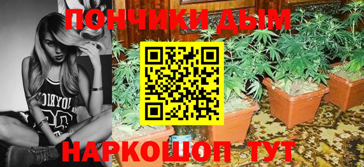 Марихуана Ganja Гусь-Хрустальный